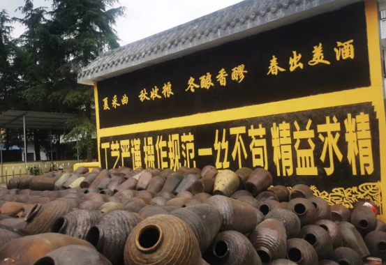 青龙井·黄关酒