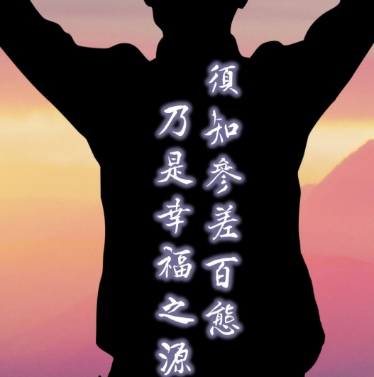 枷锁 | 亲爱的日子的图片 枷锁 | 亲爱的日子