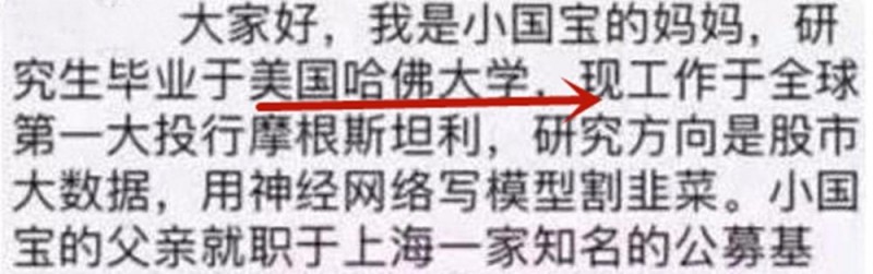 家长群“新型凡学”盛行,父母不晒娃晒学历,本科家长:你们聊