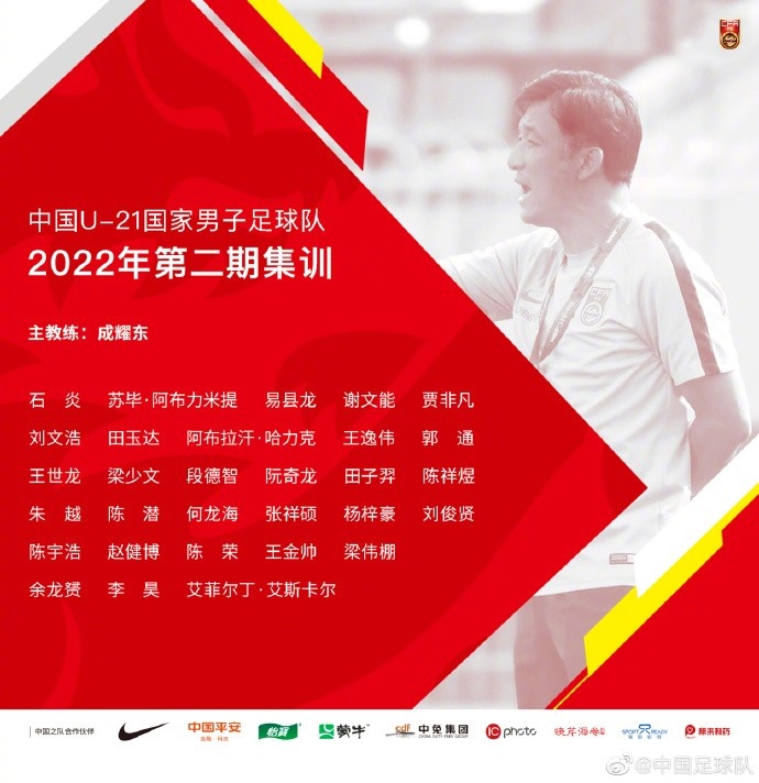 U21国青征战克罗地亚联赛只计算成绩、不计算排名