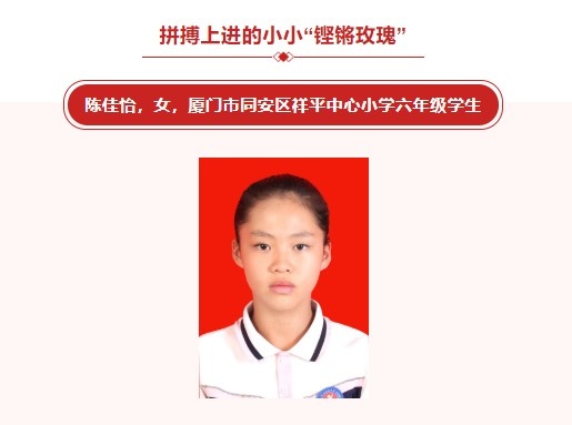 梅西附体??厦门小学女足联赛陈佳怡上演1V6一条龙破门好戏