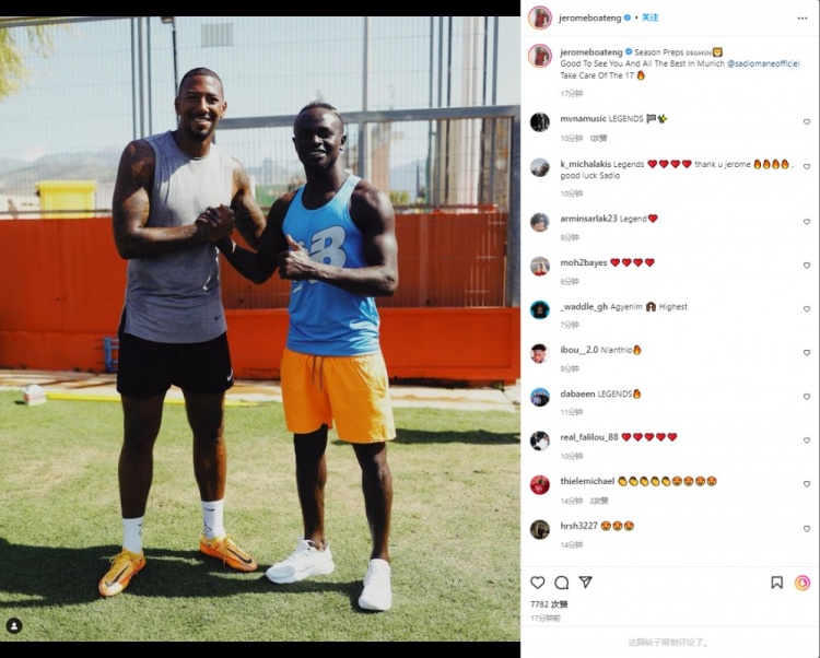 博阿滕晒与马内合照:祝你在拜仁一切顺利,照顾好17号球衣?