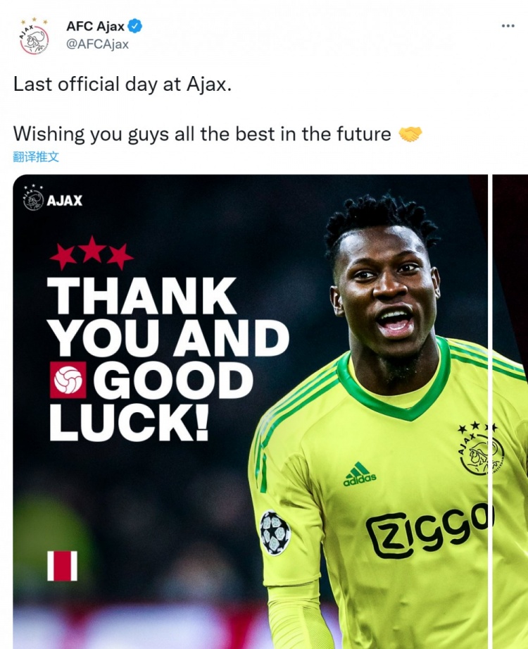 阿贾克斯告别奥纳纳等即将离队球员:祝未来一切顺利?