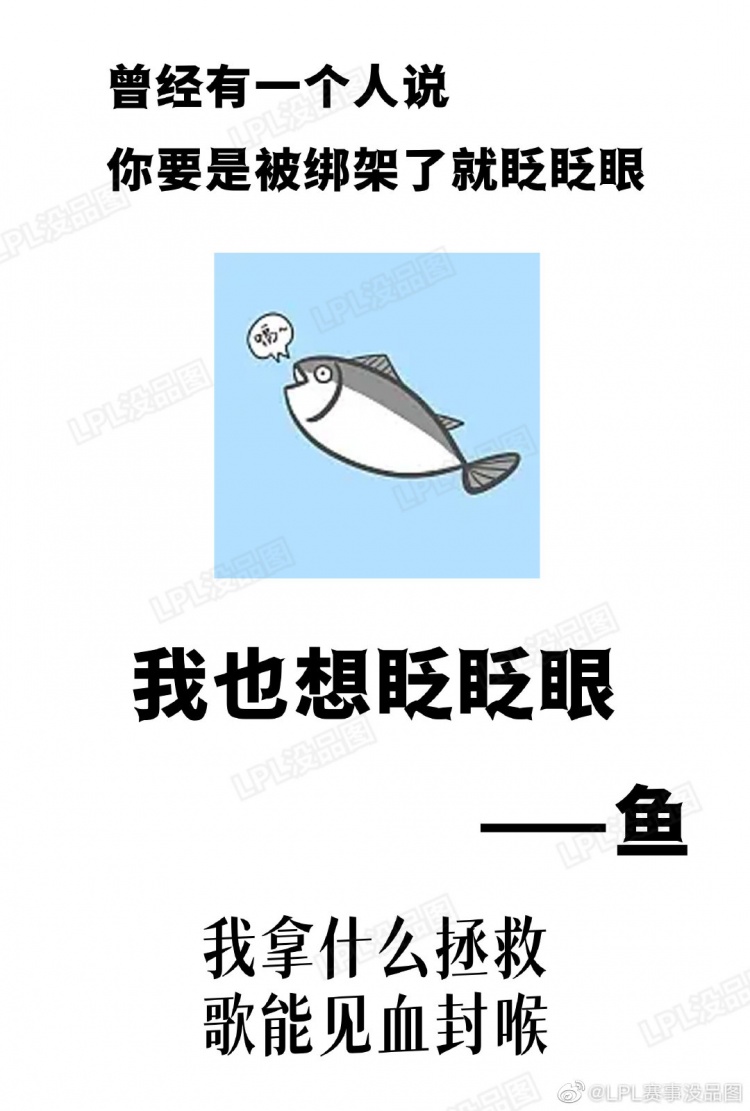 LPL赛事没品图:修音师,整个LPL最C的人