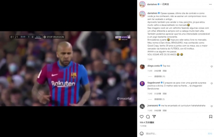 阿尔维斯社媒推销自己:我有43个奖杯,虽已39岁但能踢到50岁