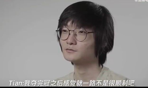 TES《桃事记》Tian:夺冠之后就不太顺利 经常被骂 也怀疑自己