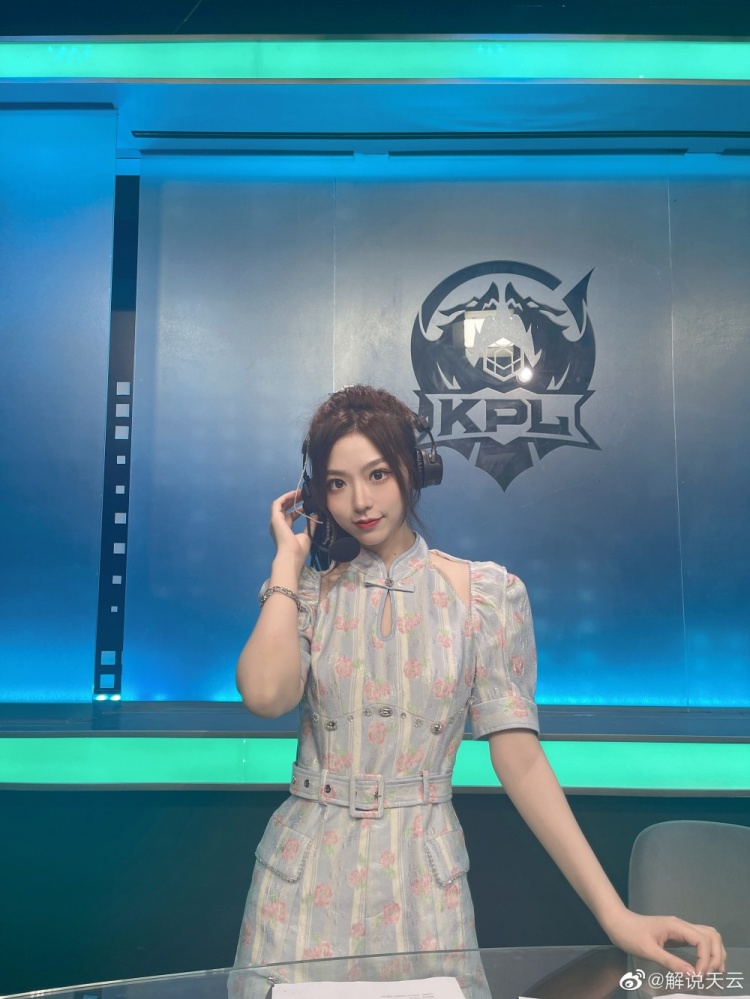 KPL解说天云晒照：帮我挑一张出来我精致的修一下~