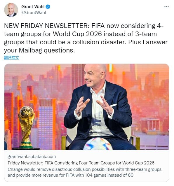 记者：国际足联考虑2026年世界杯小组赛每组3支球队改回4支