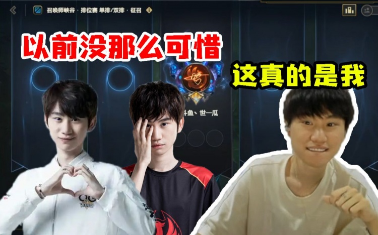 Doinb回顾以往照片:19年定妆照还行 我也不知道这几年经历了什么