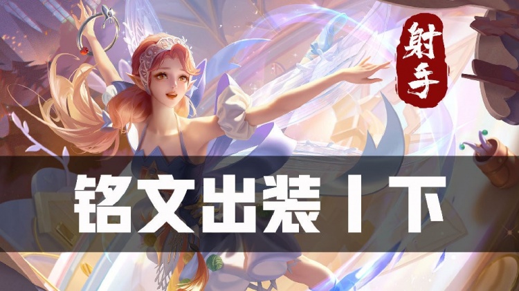 逐风破空版本陷阱?艾琳“新版”专精装上线