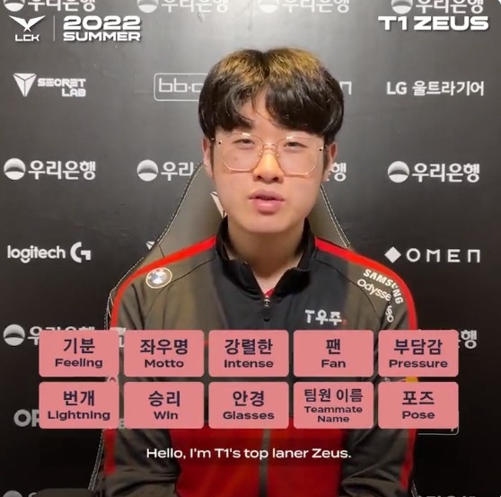 Zeus关键词采访:连胜终结的第一场比赛,压力还是比较大的