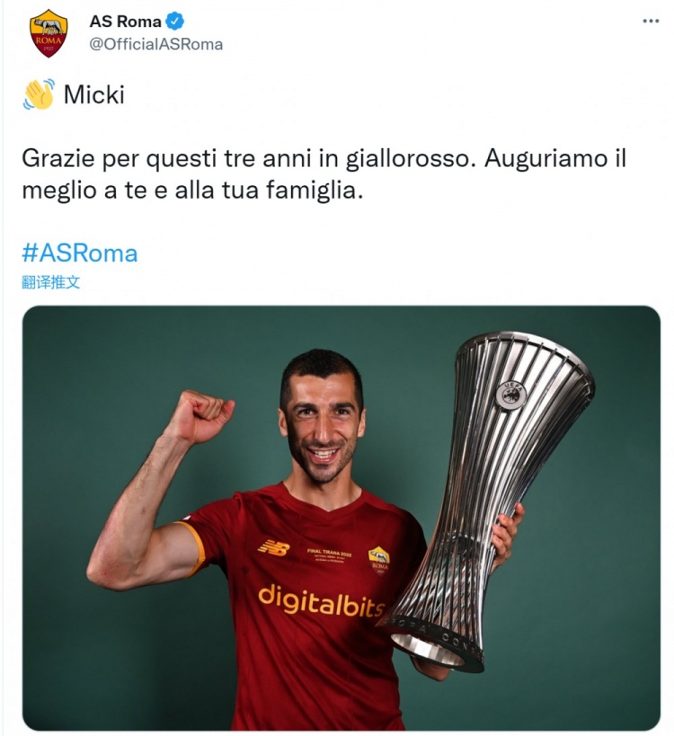 罗马告别姆希塔良:感谢你三年来的付出,祝一切顺利
