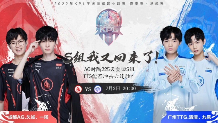 ?KPL S组:一诺阿离团战拉满 一秀三击破TTG AG1-0TTG
