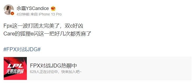 微博热议FPX扳回一局:新一怕不是要晕过去了~