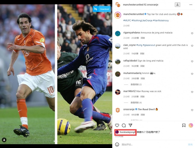 给老乡点赞合理吧?？弗兰基-德容点赞?曼联社媒范尼内容