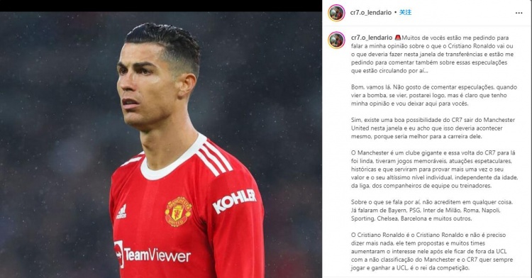 Factos梗球迷:如果不是去拜仁或巴黎,C罗留在曼市会比较好