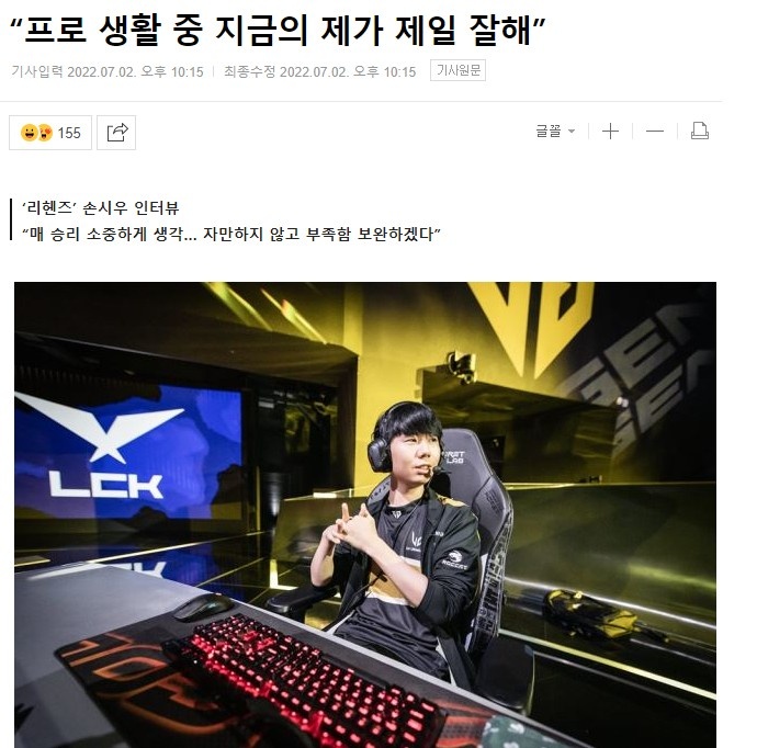 GEN.Lehends：我认为现在的我打得最好 T1是我们的宿敌