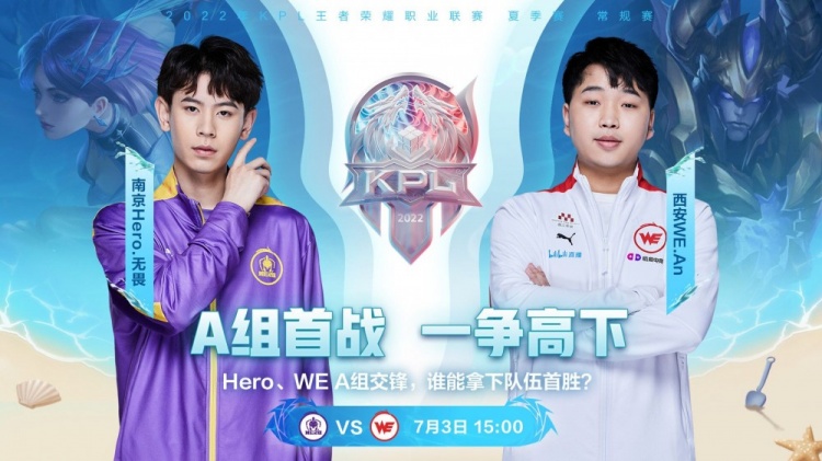 ?KPL A组:玄影镜团战操作拉满 大招一开所向披靡 Hero0-1WE