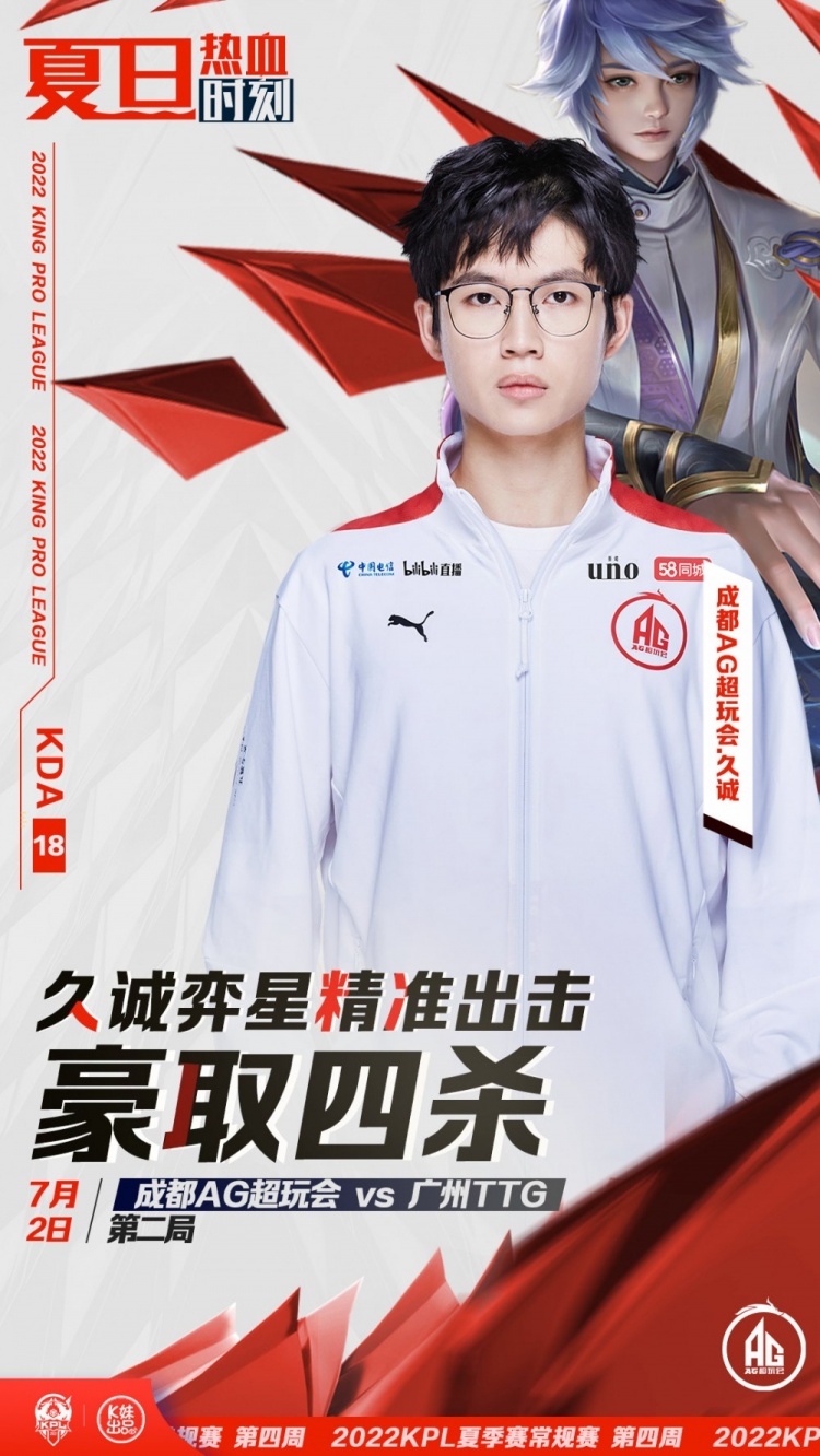 KPL夏季赛第一周热血时刻：一诺公孙离以一敌多 极限操作完成反杀