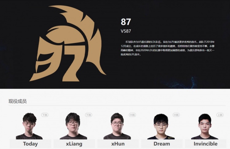 【流言板】小秀神倒惹!Dream选手回到V5二队大名单中