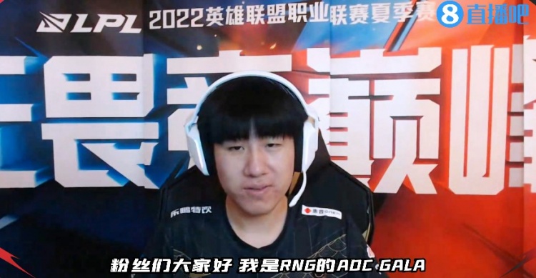 千亿体育专访GALA：希望自己以后可以打的更凶一点 劣势Carry队伍