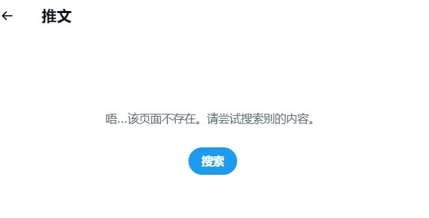 中计了?!记者删除托马斯已归队推文
