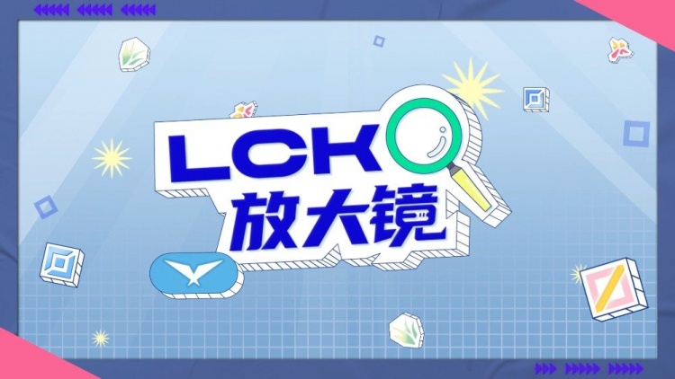 LCK夏季赛第三周回顾:KDF终结T1连胜 BRO赛季首胜仍未到来