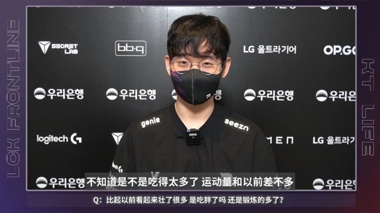 LCK前线探营 KT.Life:以后我们会给大家展示有趣且胜利的比赛