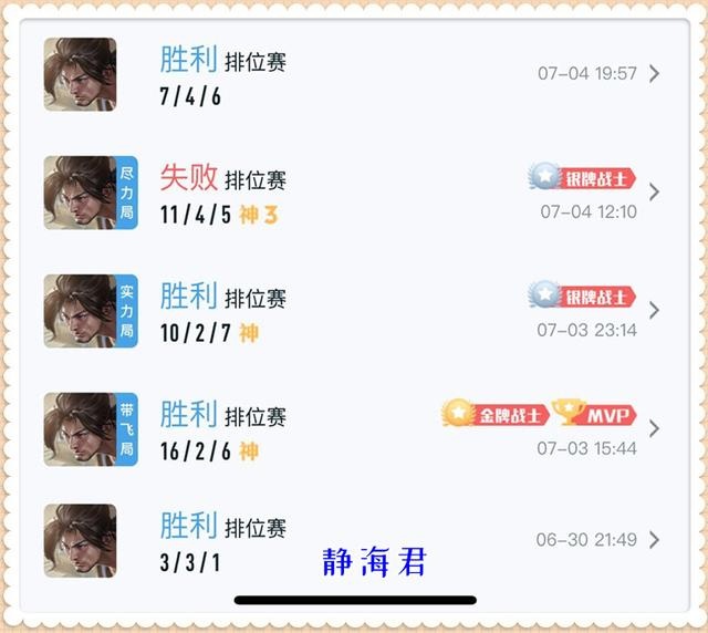 王者荣耀:打不过就加入!S28的宫本武藏很强,具体上分攻略在这