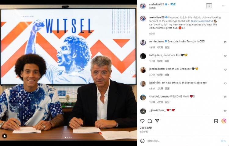 维特塞尔:很高兴加盟历史悠久的马竞,迫不及待与教练队友会面