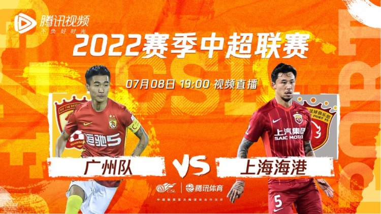 中超第九轮广州队vs海港， 孙雨轩、王晓龙解说，郭小仙儿主持