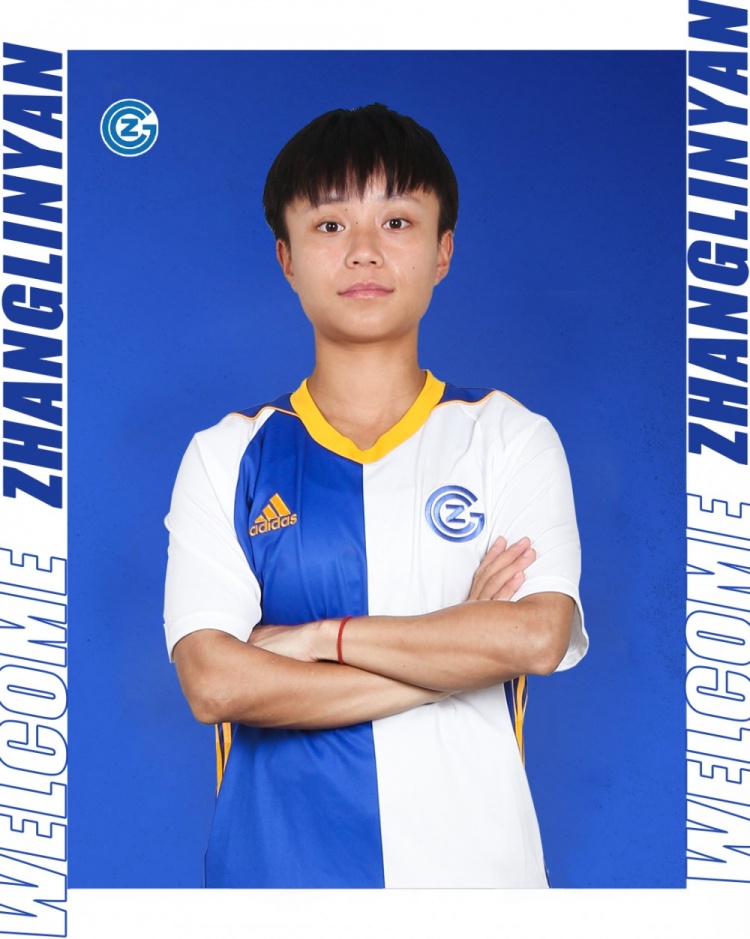 张琳艳将身披草蜢18号，成为瑞士女超中国第一人