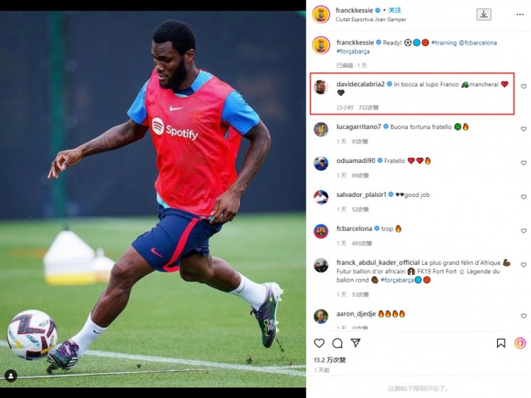 凯西晒在巴萨训练图,卡拉布里亚留言:祝你好运&我们会想你的