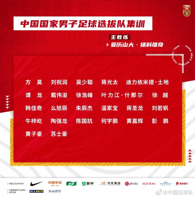 北青：出征东亚杯前国足仅3练，球员普遍缺国际比赛经验+磨合短