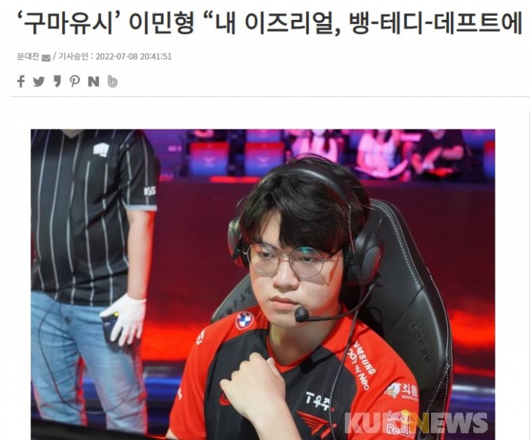 T1.Gumayusi:我的EZ不逊色于Bang、Teddy和Deft