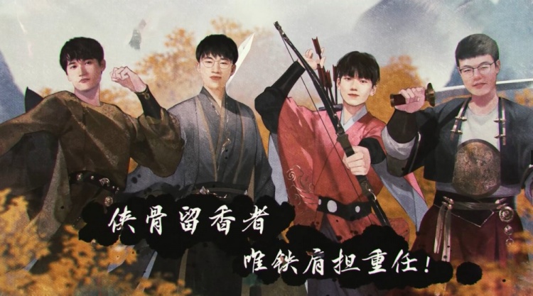 LPL国风主题周末开启！英才辈出 群雄并起 正是这片赛场的魅力