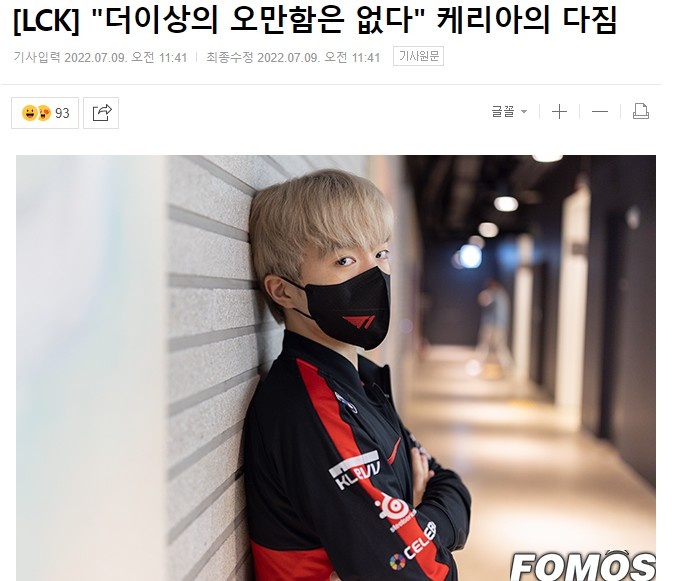 T1.Keria:因傲慢的准备输给了KDF 无论对手是谁都要竭尽全力