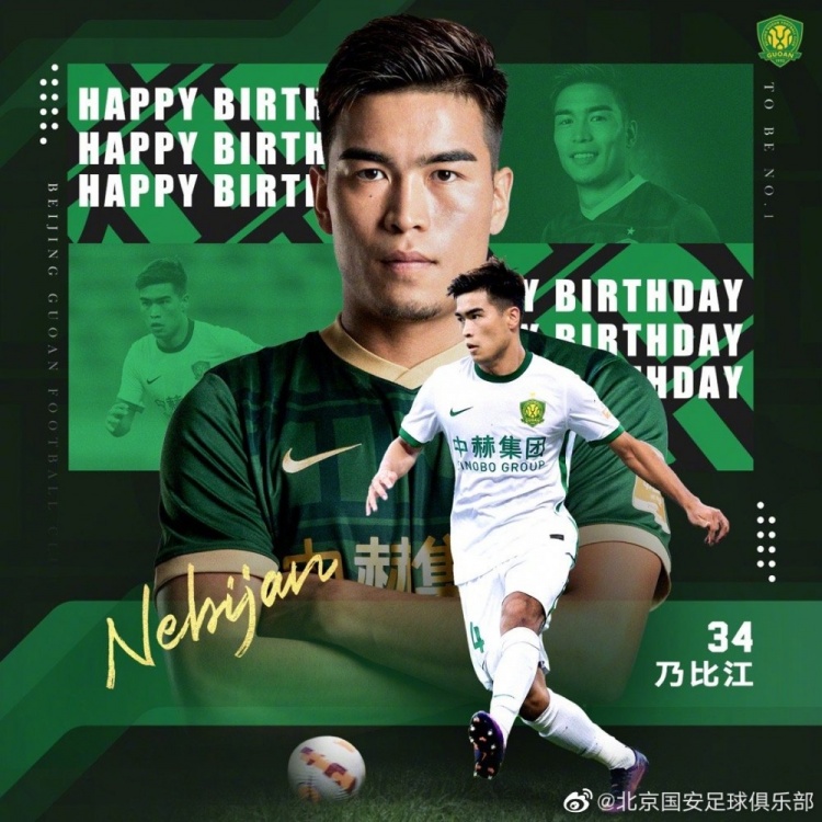 乃比江21岁生日,北京国安俱乐部官博发海报送祝福