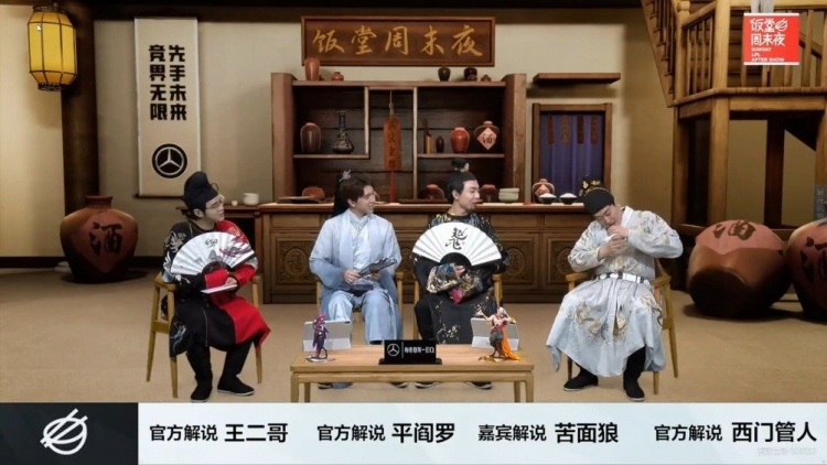 补充一下!管泽元:有人把扇子换成香蕉了,解说了一天比赛有点累