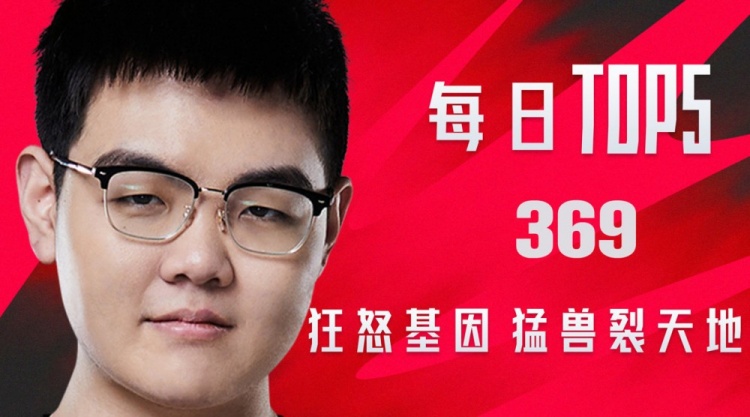 LPL赛事TOP5:一个赛季练不了 那就两个赛季—尼古拉斯·69