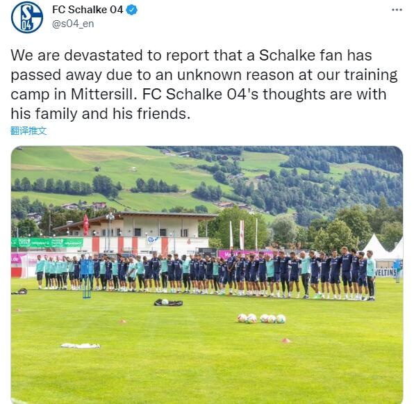 一名球迷在沙尔克集训营去世,具体死因尚不清楚