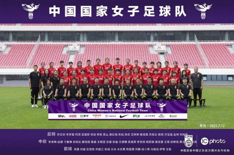 整装待发!中国女足集体照