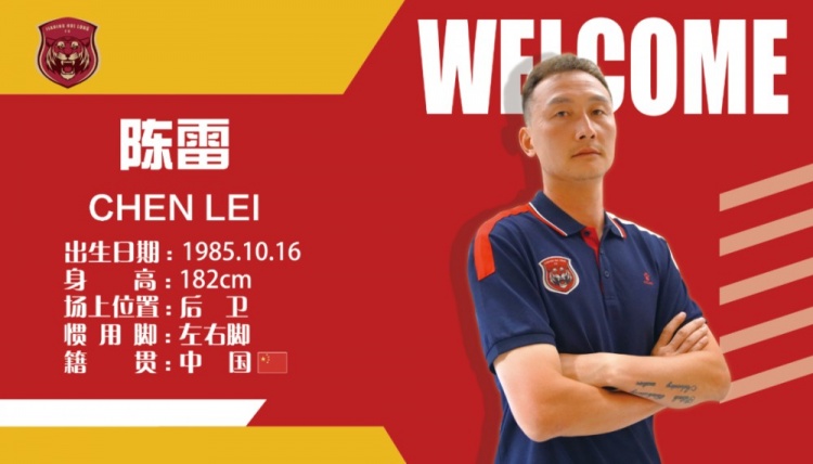 官方：陈雷、保罗、阿莱士加盟中甲上海嘉定汇龙