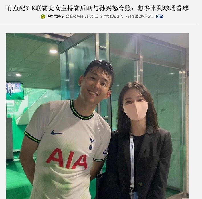 和孙兴慜合影的K联赛美女主持李贞贤!最新图集戳>>>