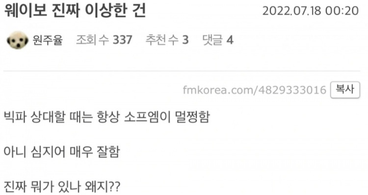 韩网热议WBG战胜V5：Theshy嘿嘿一笑 Rookie的第一次