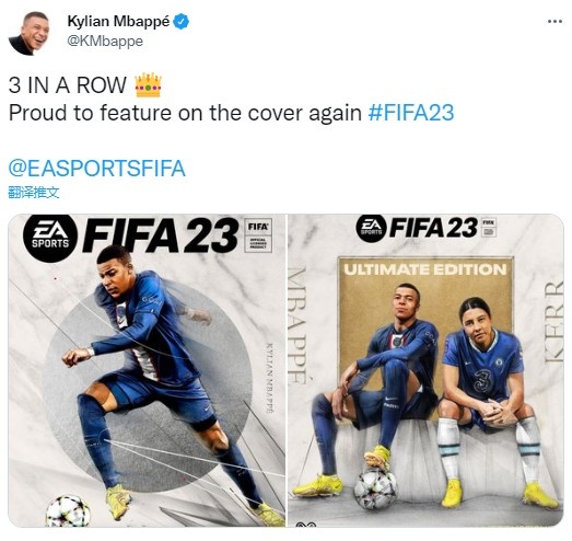 无比自豪!姆巴佩发推庆祝连续三次担任FIFA封面球星