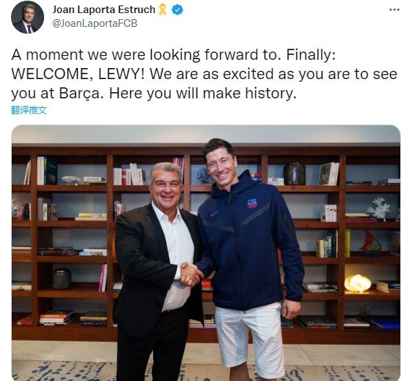 拉波尔塔欢迎莱万:期待的时刻终于来了,在这里你将创造历史