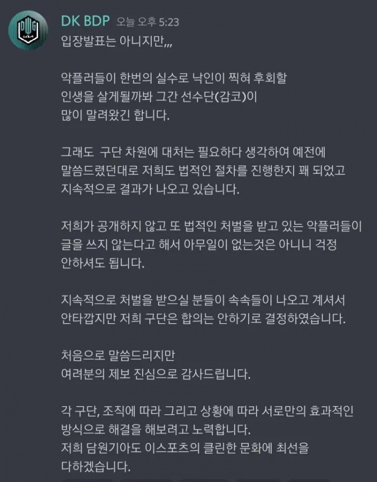 DK:针对网络喷子从以前就走法律程序 没有公布不代表没有行动