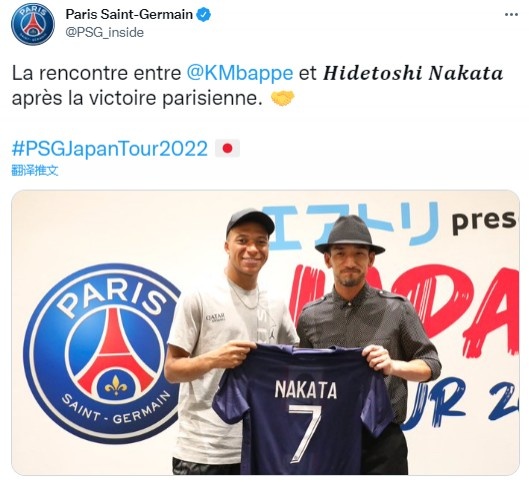 一代传奇?巴黎晒姆巴佩与中田英寿合照并赠7号球衣