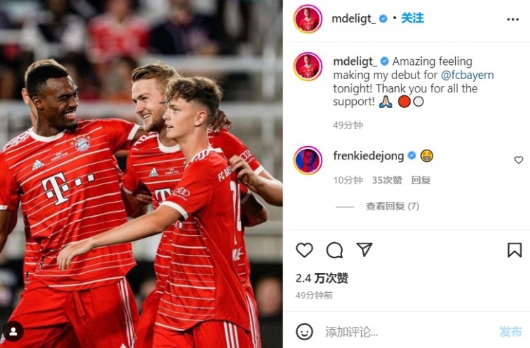 出师大捷!?德里赫特庆祝拜仁首秀:这感觉太棒了,感谢支持